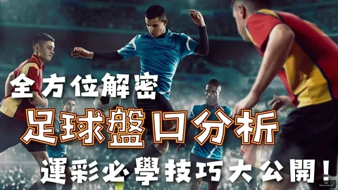 马竞迎来姆巴佩与贝林对决，贝林因伤缺席首回合主场之战